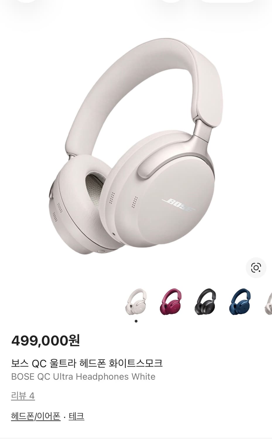 Bose 보스 qc 울트라 화이트 스모크 상품이미지1
