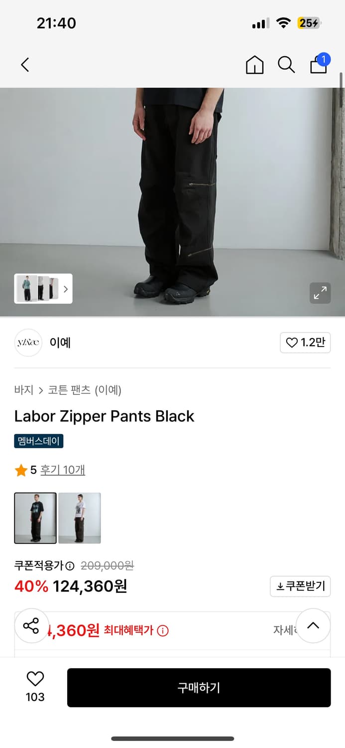 이예 카고팬츠 상품이미지1