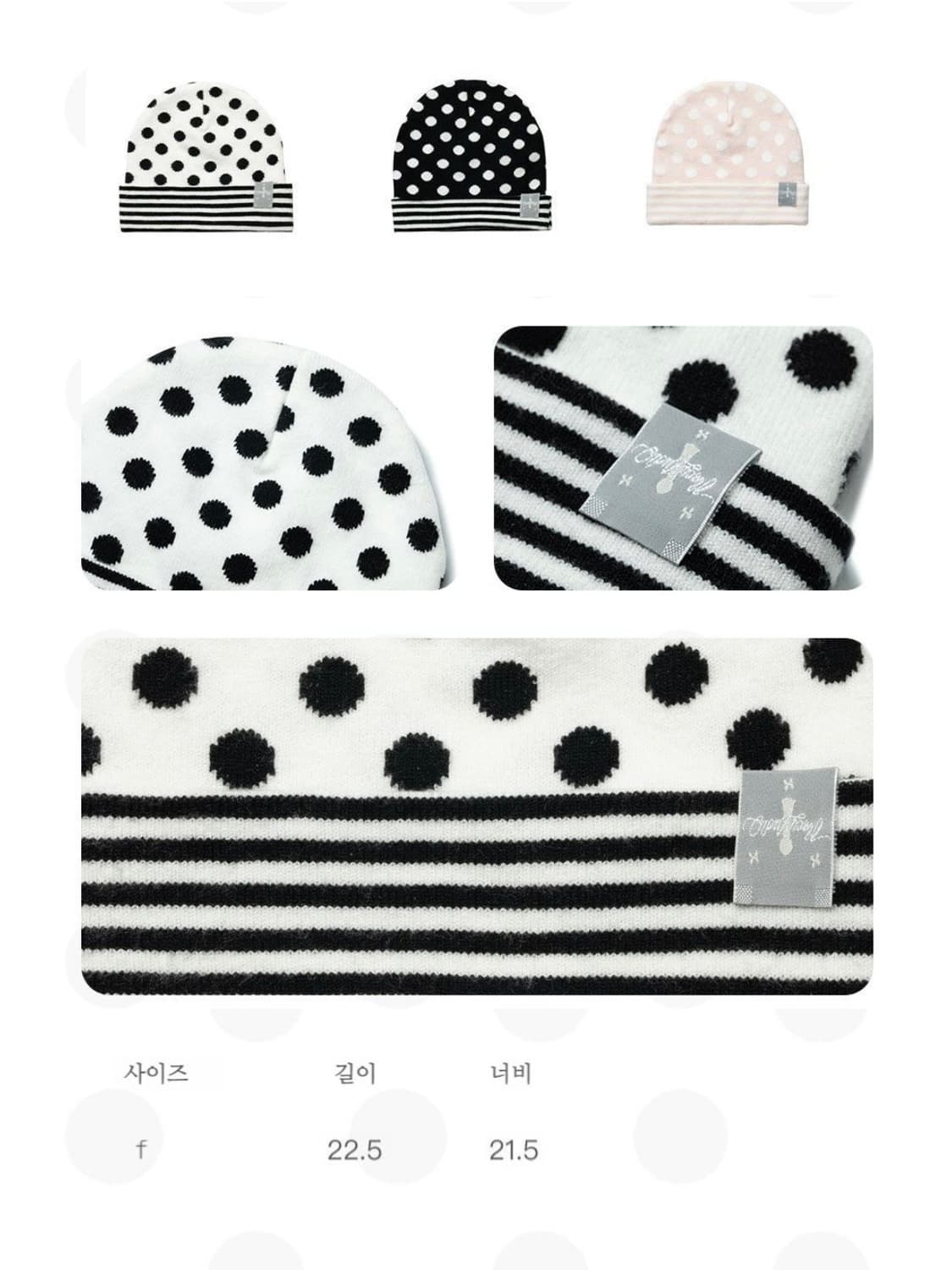 도트 스트라이프 비니 상품이미지2