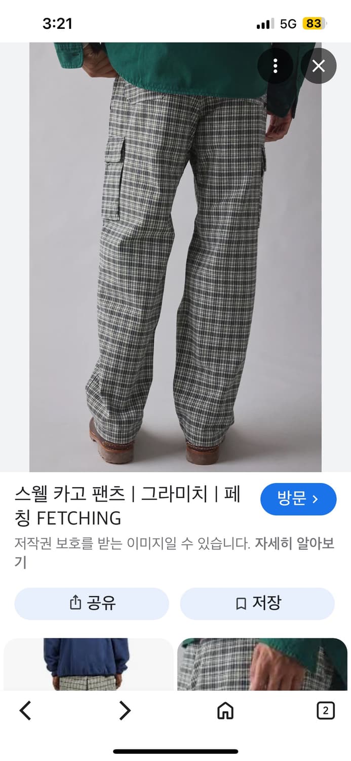 그라미치 스웰 카고 팬츠 체크 S 상품이미지6