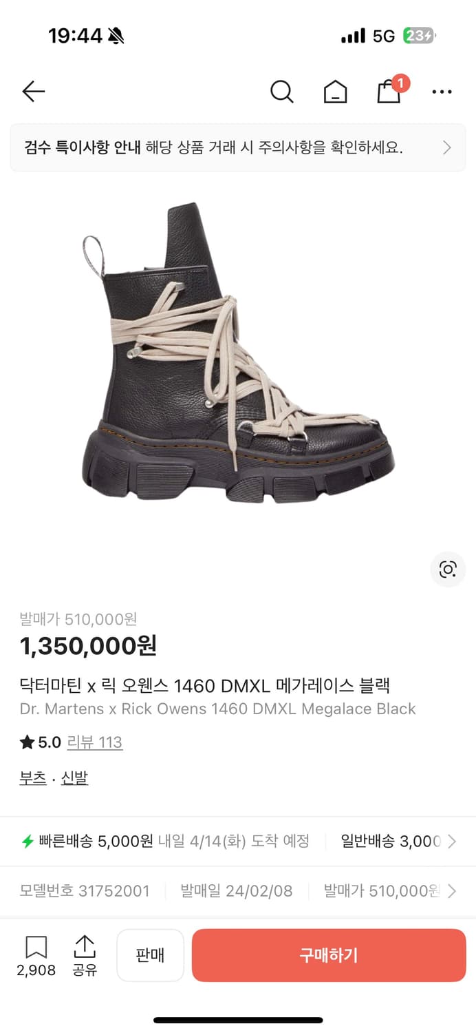 릭오웬스 닥터마틴 1460 메가레이스 11사이즈 상품이미지1