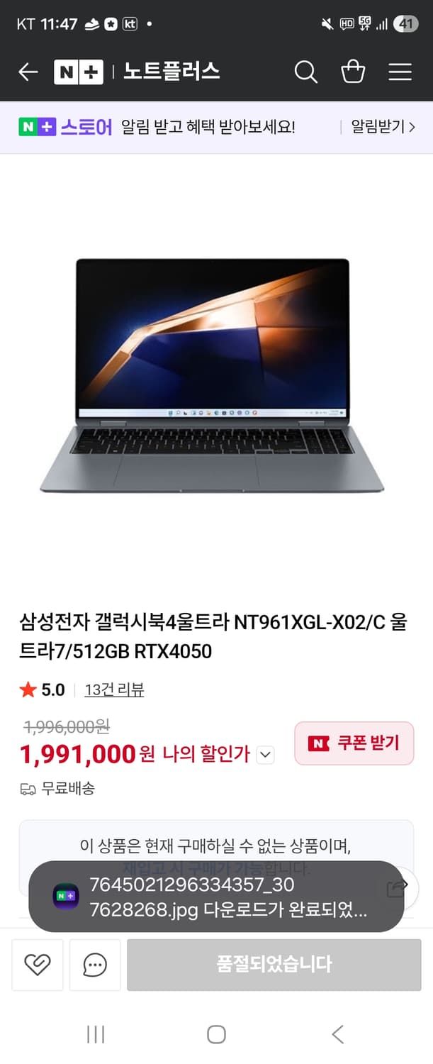 삼성 갤럭시북4 울트라 ULTRA NT961XGL-X02/C 상품이미지2