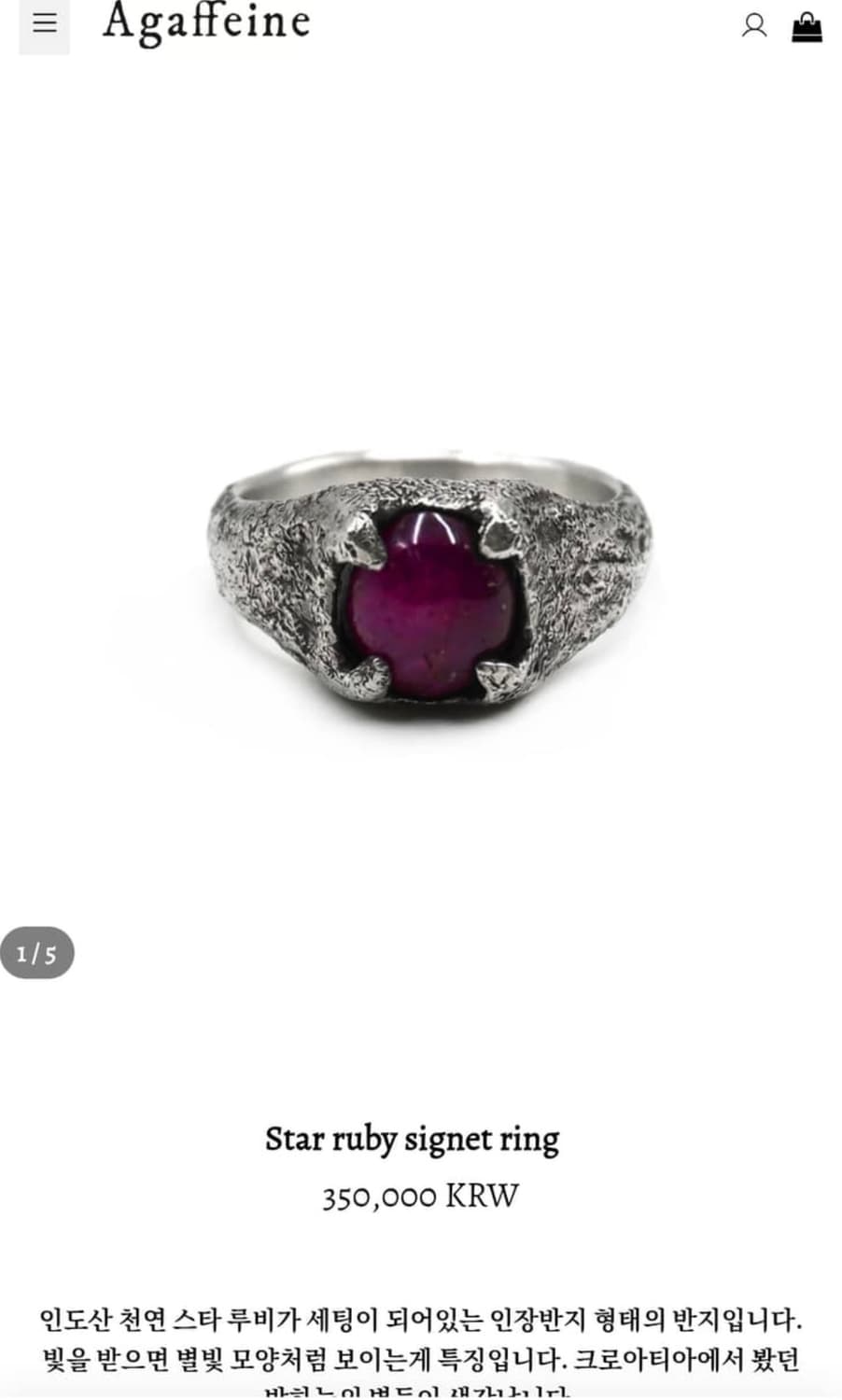 Agaffeine star ruby ring 189 상품이미지1