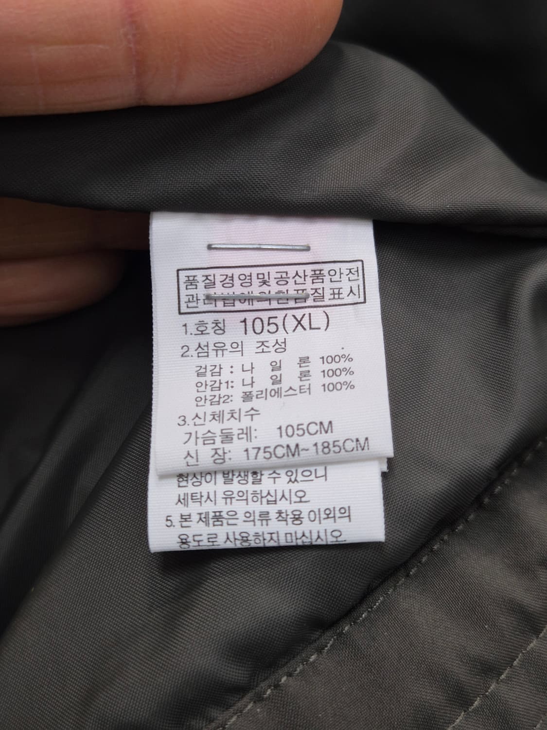 노스페이스 고어텍스 자켓 내피포함 / 105 (정품) 상품이미지9