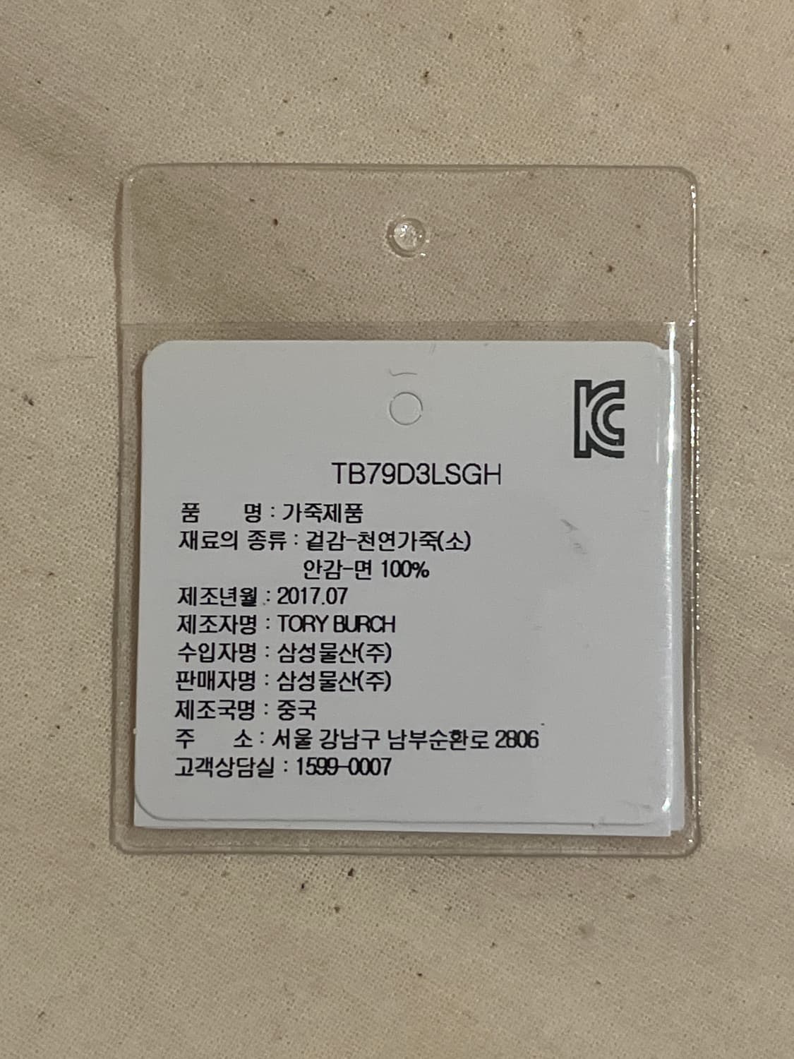 TORY BURCH 올리브색 송치가죽 숄더백 상품이미지8