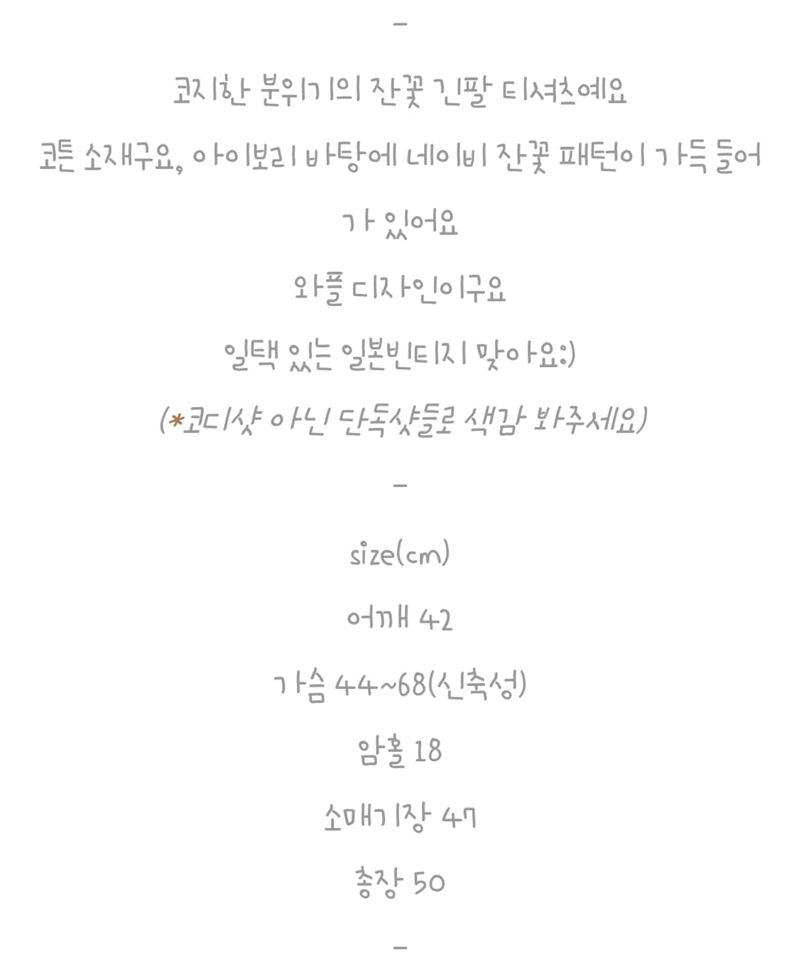 셀니빈티지 잔꽃 와플 티셔츠 상품이미지7