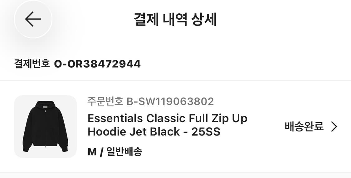 피오갓 에센셜 클래식 집업 상품이미지4