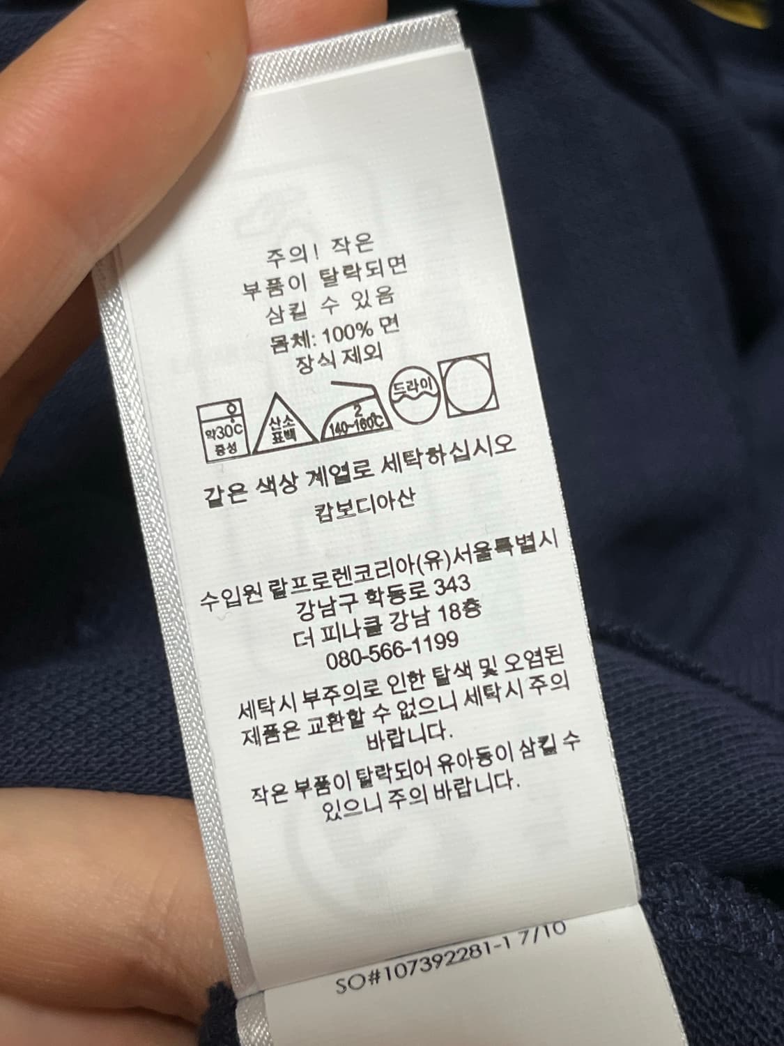 빅포니 카라반팔 빅포니 카라티 상품이미지3