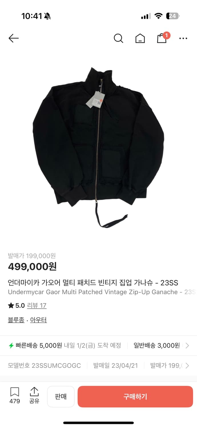 언더마이카 가오어 멀티 패치드 빈티지 집업 가나슈 - 23SS 상품이미지3