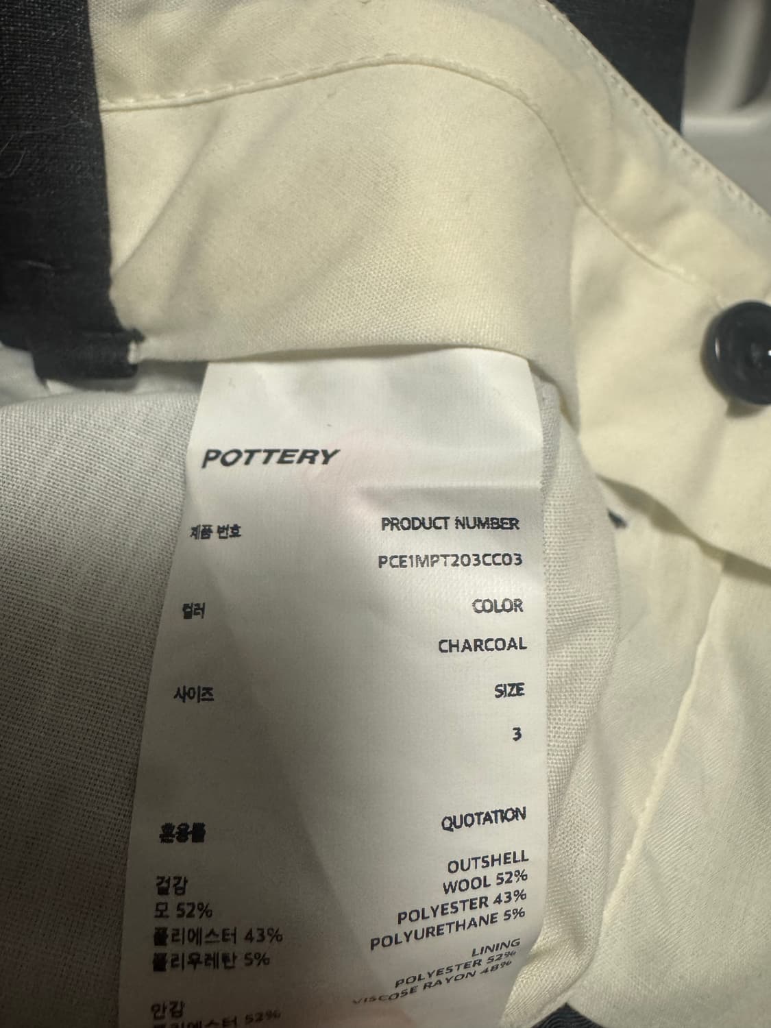 포터리 컴포트 밴딩 슬랙스 챠콜 3사이즈 팝니다. 상품이미지2