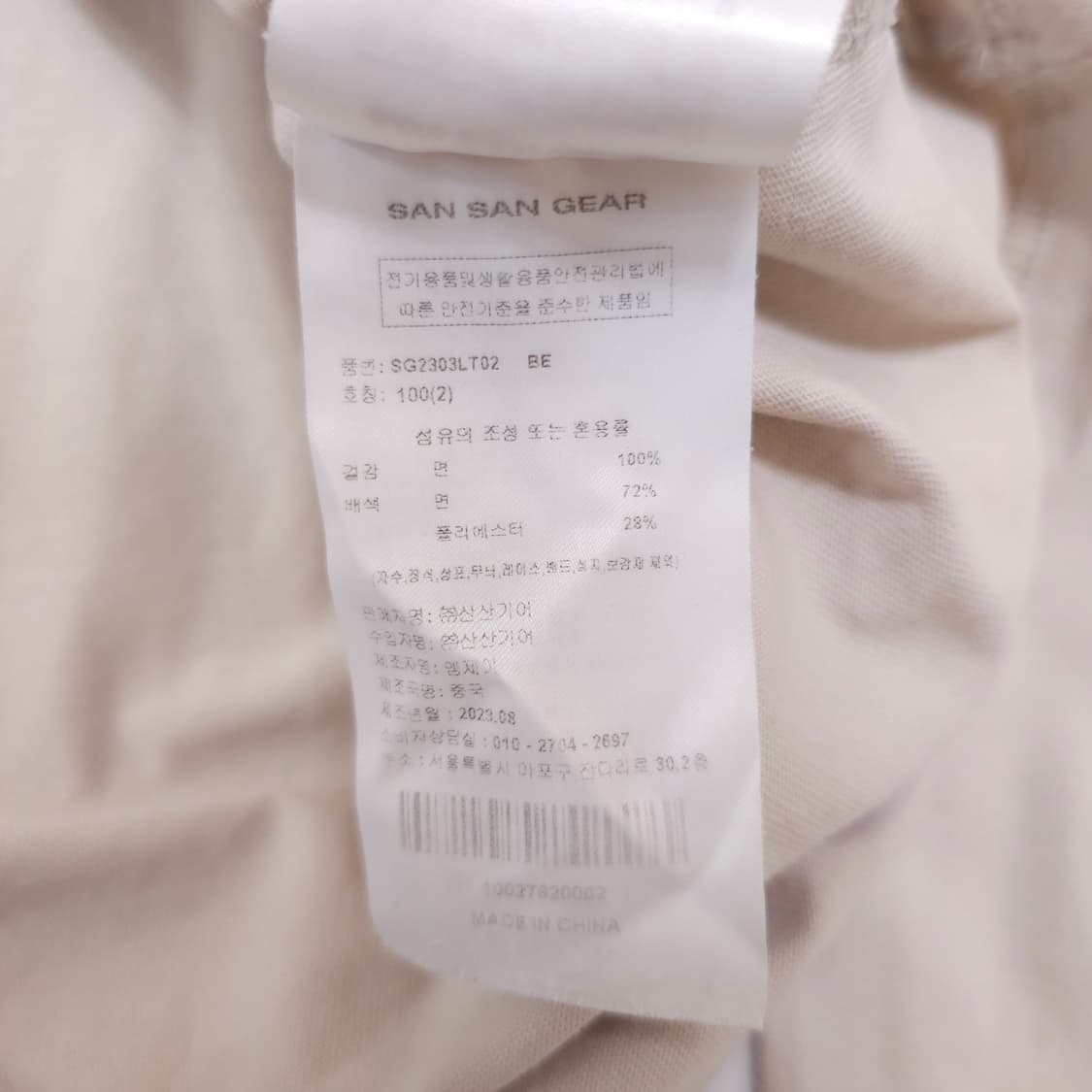 산산기어 선번 롱슬리브 상품이미지6