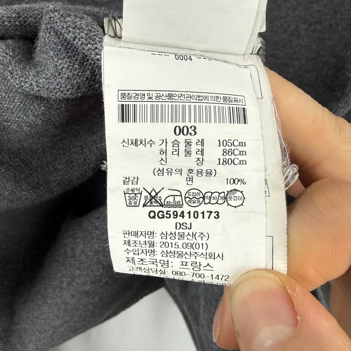 (105) 세인트 제임스 보트넥 차콜 긴팔 티 상품이미지5