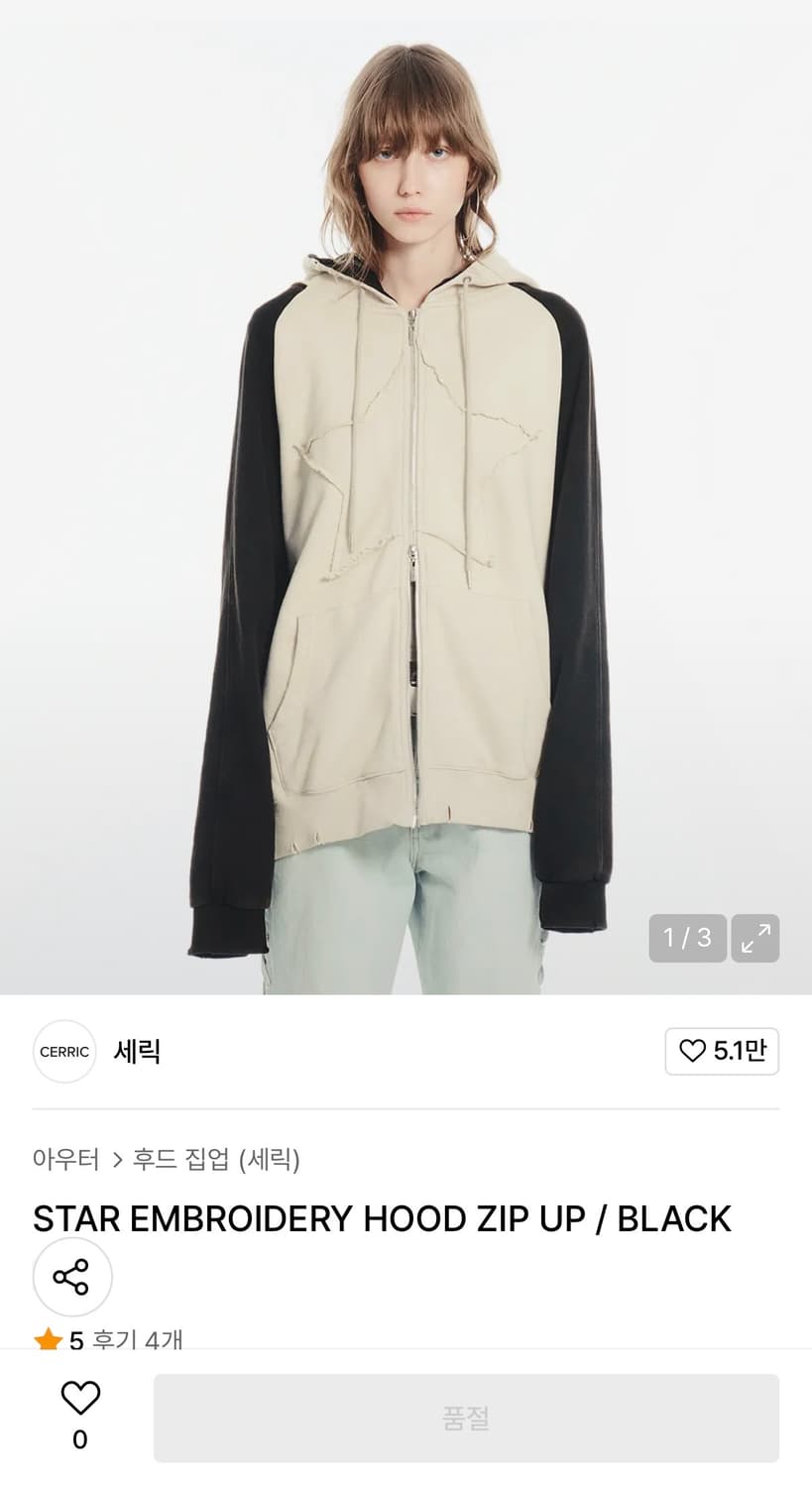 Cerric 세릭 스타 후드집업 상품이미지1