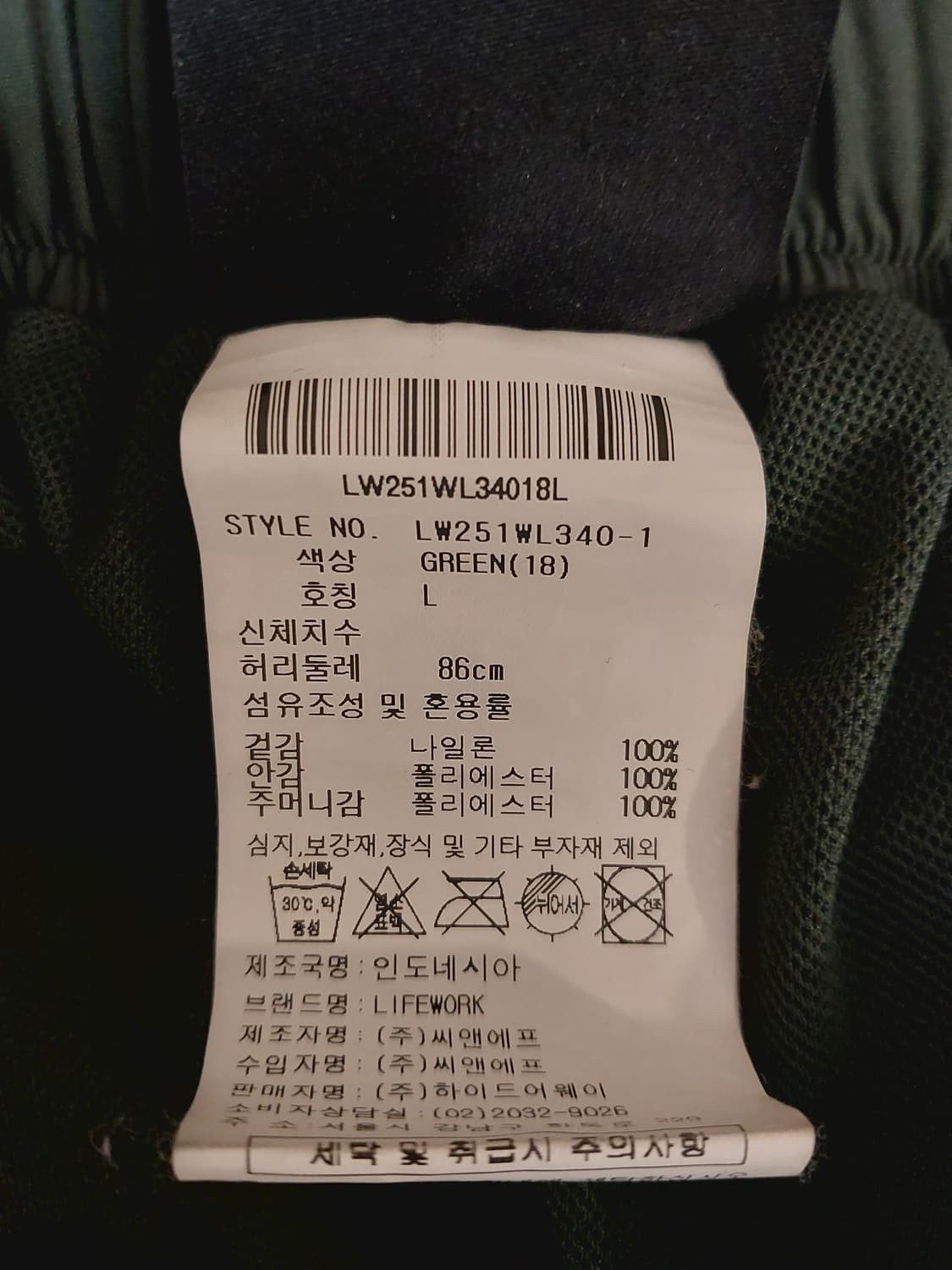 라이프워크 정품 남성 트레이닝 바지 L 사이즈 상품이미지4