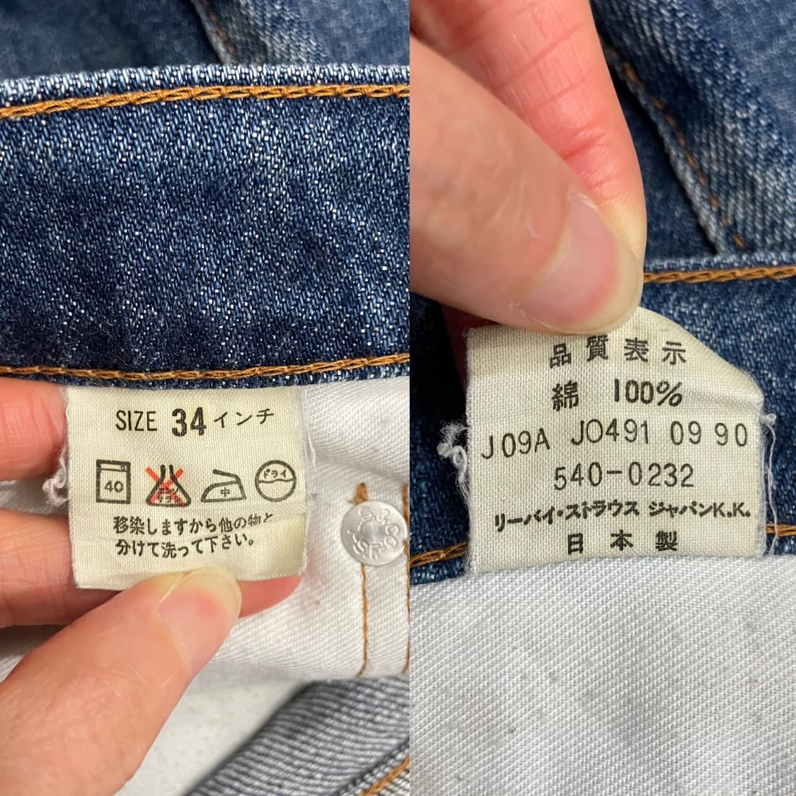 90년대 일본 리바이스 실버탭 데님 팬츠 상품이미지6