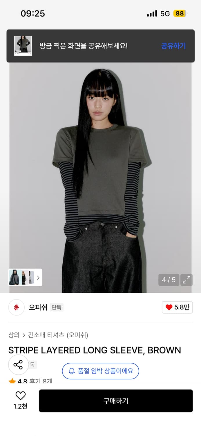 오피쉬 상품이미지3