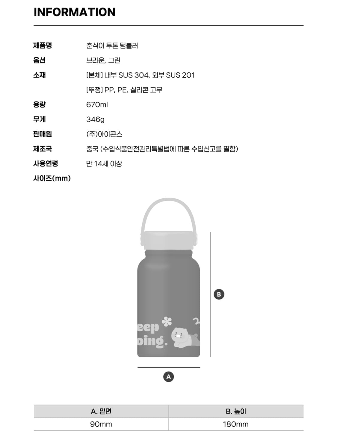 [미개봉 새상품] 카카오프렌즈 춘식이 투톤 핸들 스테인레스 텀블러 그린  상품이미지3