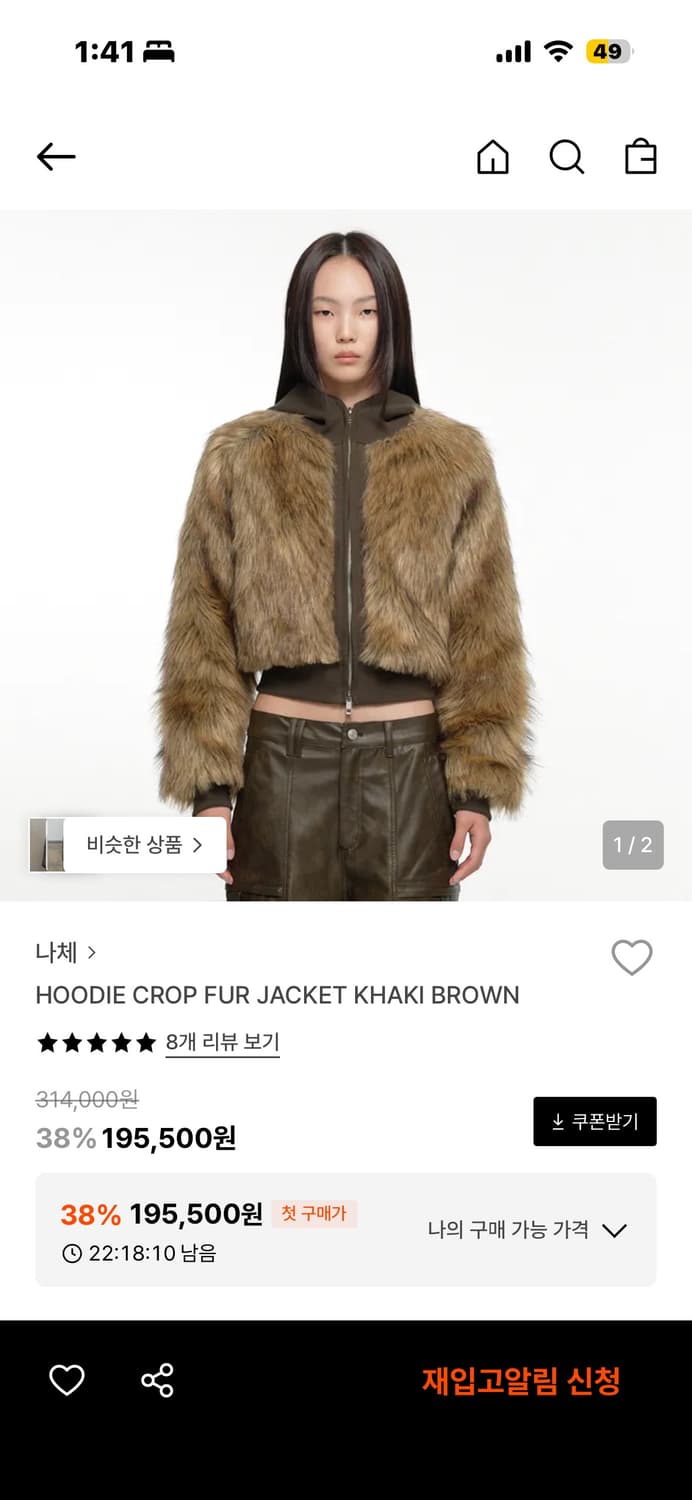 나체 후디드 크롭 퍼자켓 HOODIE CROP FUR JACKET 상품이미지1