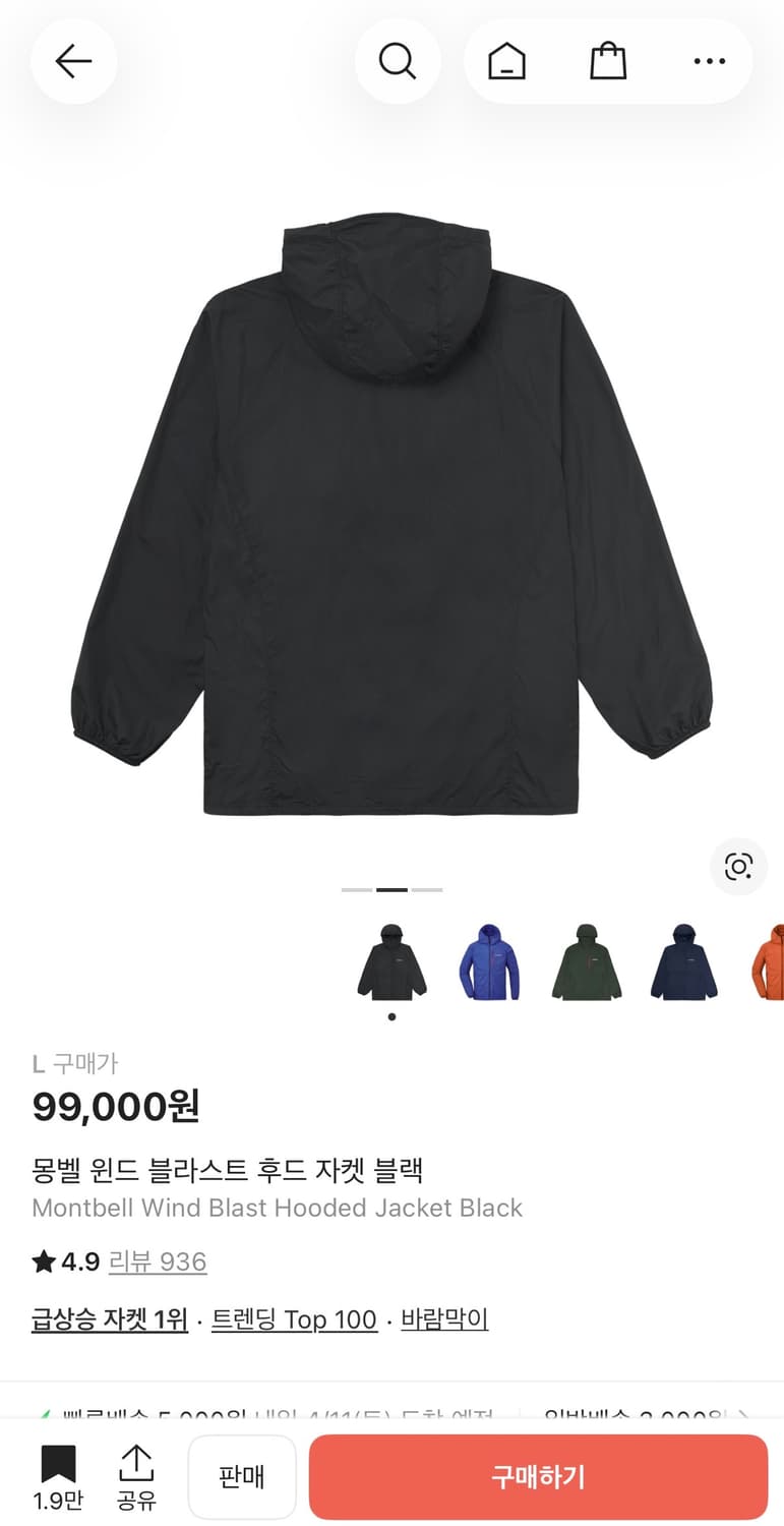 몽벨 바람막이 상품이미지2