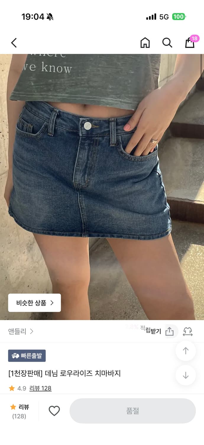 [무배] *새상품* 데님 로우라이즈 치마바지 미니스커트 상품이미지1