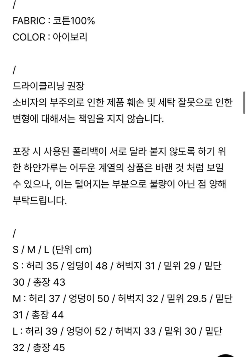 아쎄르 - 퍼티그 쇼츠 ( 아이보리 L사이즈 ) 상품이미지4