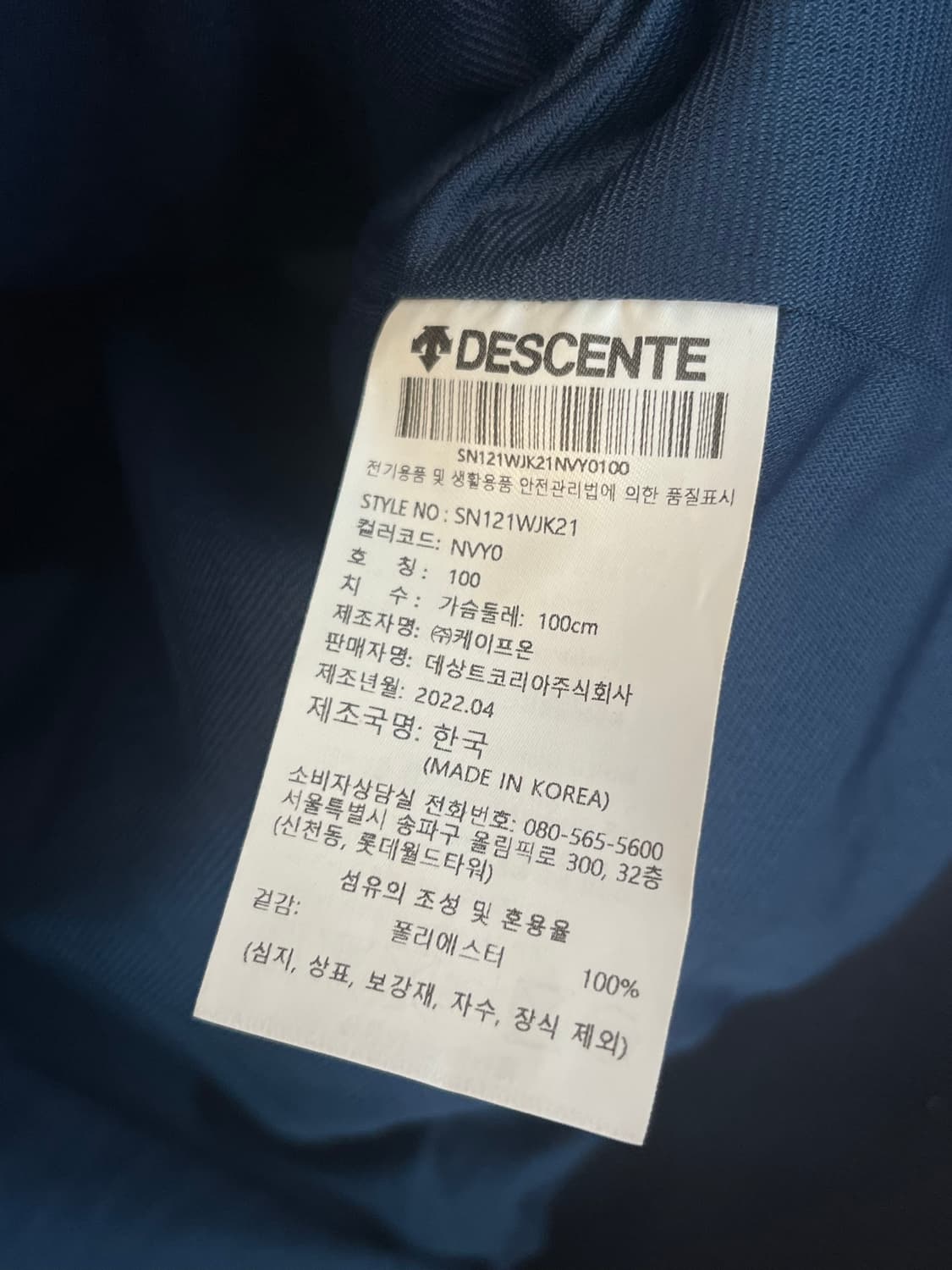 NC다이노스X데상트 어센틱 야구 붐버 자켓 [L/100]  상품이미지6