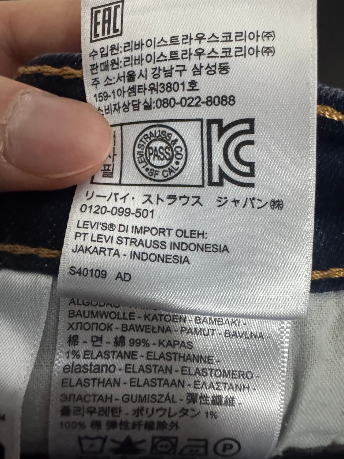 정품!! 리바이스 502 진청 워싱 빈티지 데님팬츠 상품이미지6