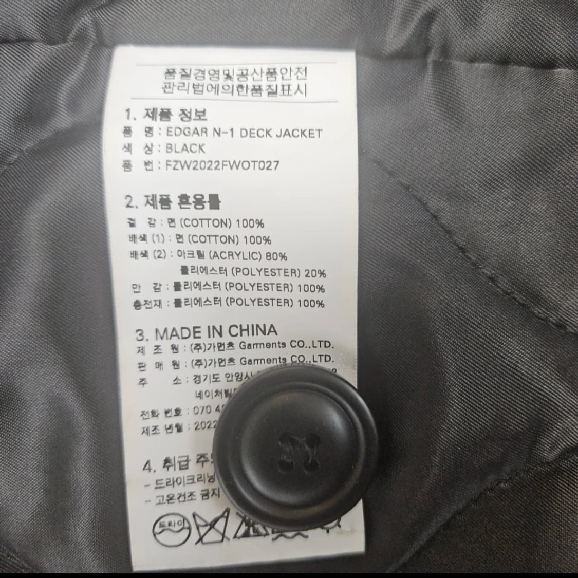 프리즘웍스 EDGAR N-1 덱 자켓 블랙 XL 상품이미지7