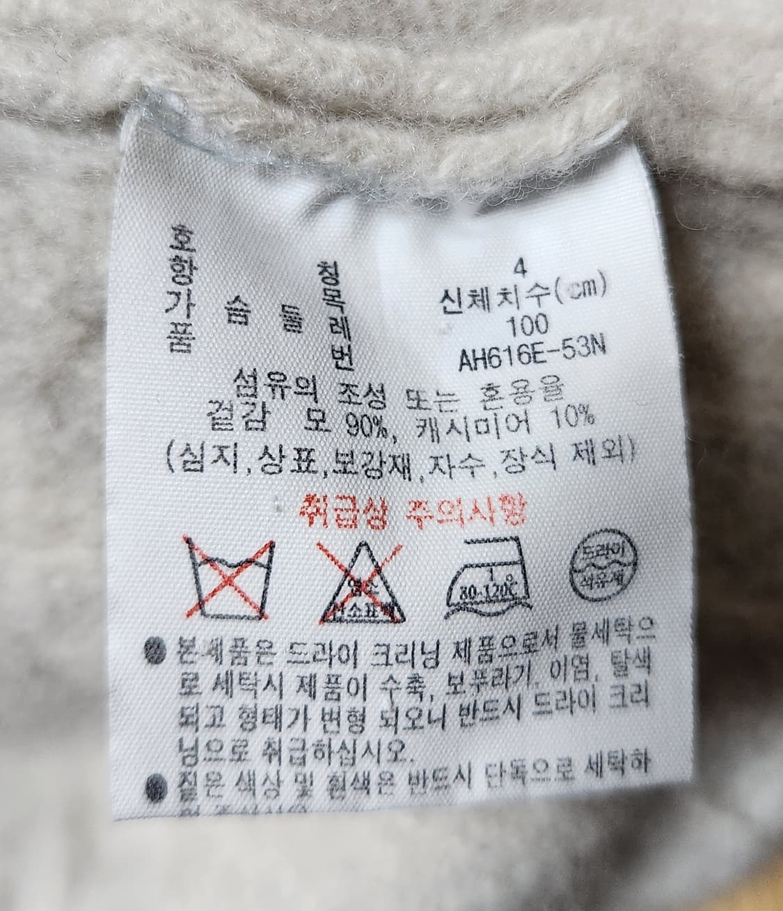 라코스테 쥬니어 케이블 풀오버 라운드 니트, 스웨터 80 상품이미지7