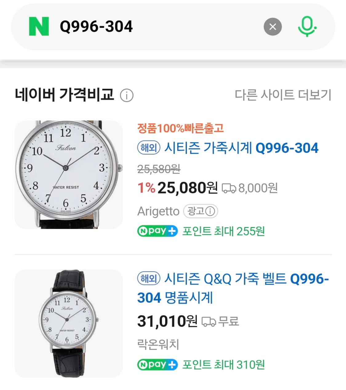 시티즌 손목시계 상품이미지2