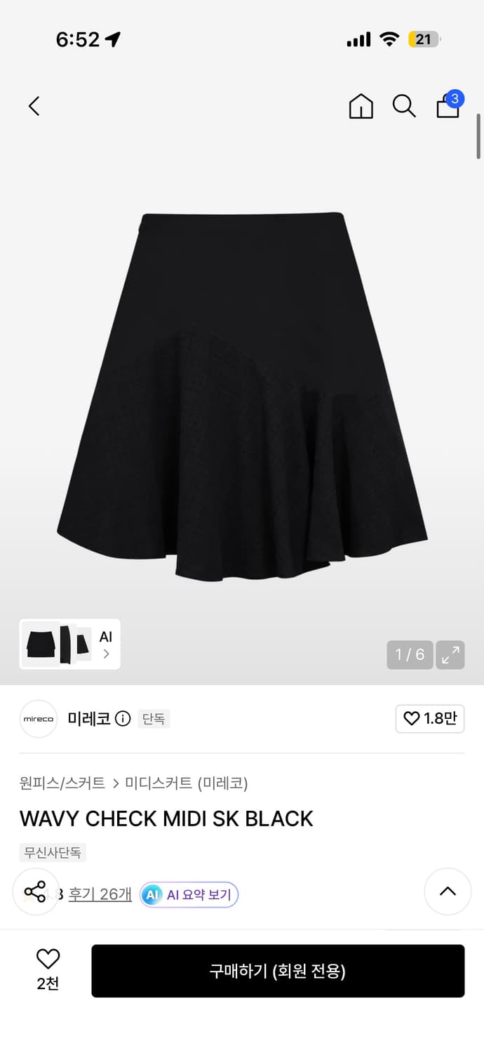 미레코 WAVY CHECK MIDI SK BLACK 상품이미지1