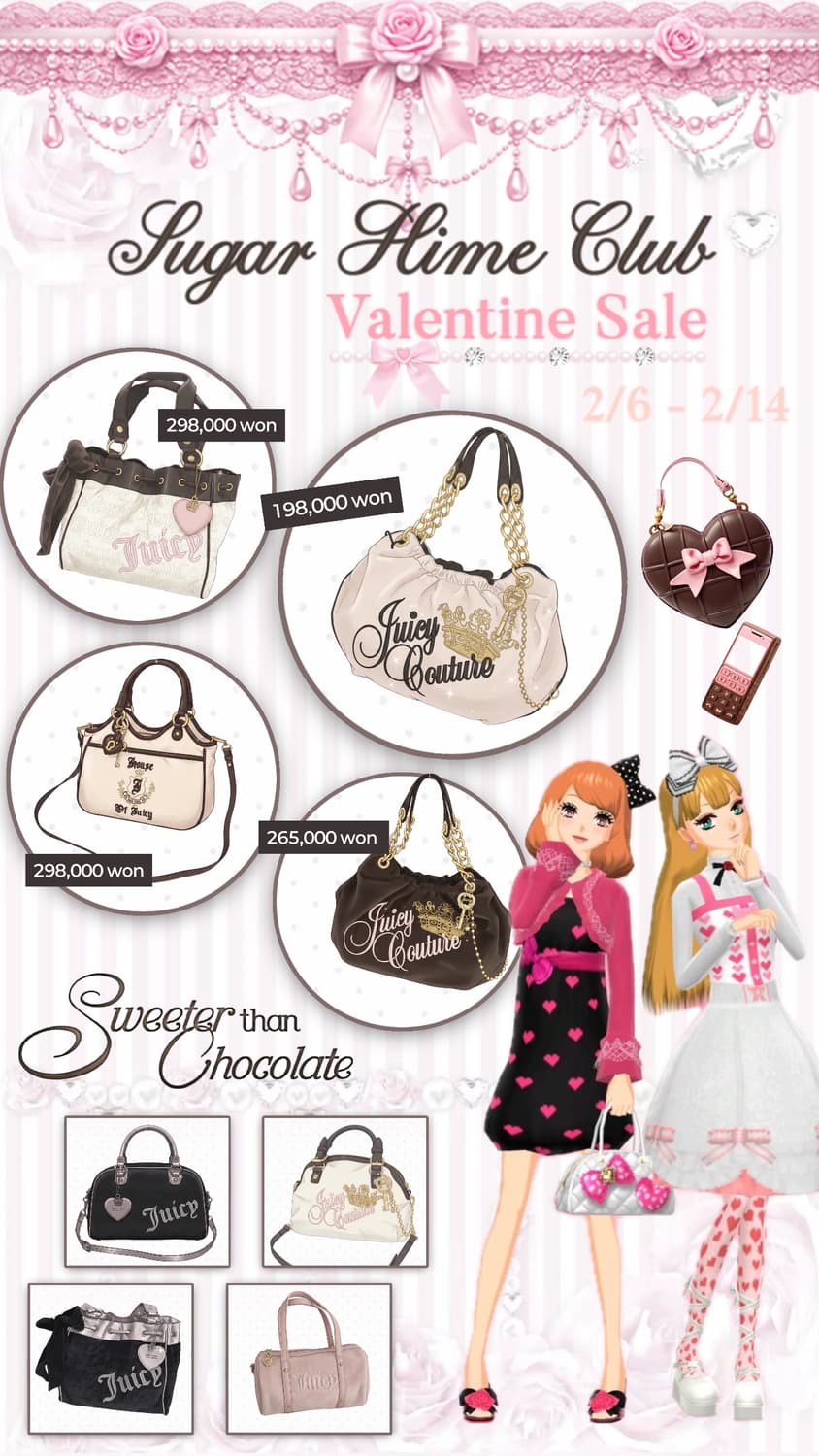 [~2/14]쥬시꾸뛰르 발렌타인세일  가방 슈히클 베메클 빈티지 갸루 상품이미지1