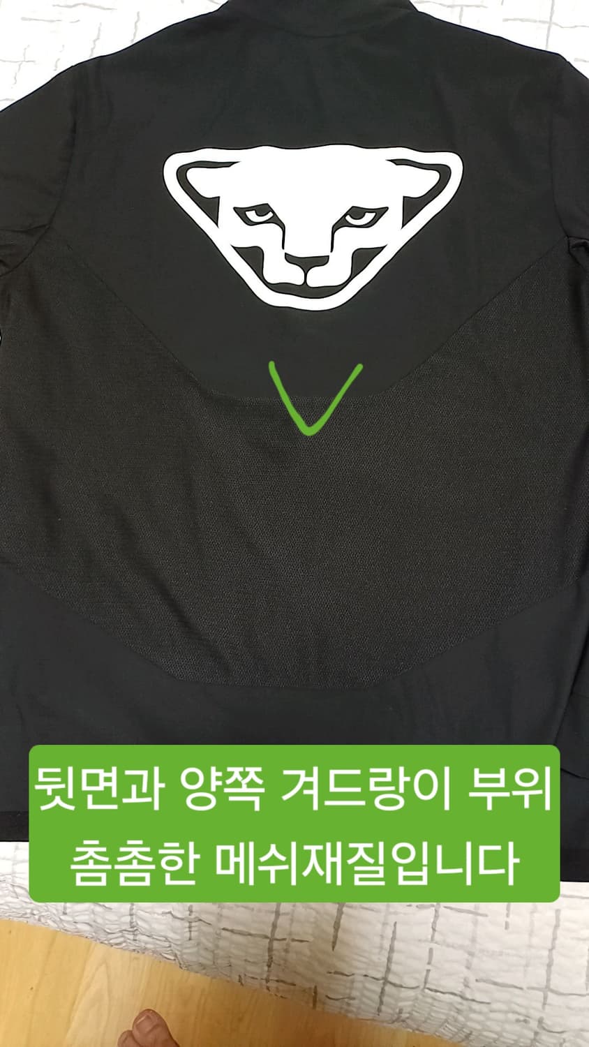 다이나핏 냉감기능성 얇은저지 95 가슴51 기장68 상품이미지6