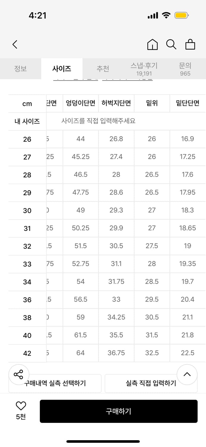 무신사 남자 팬츠 30 새상품 상품이미지5