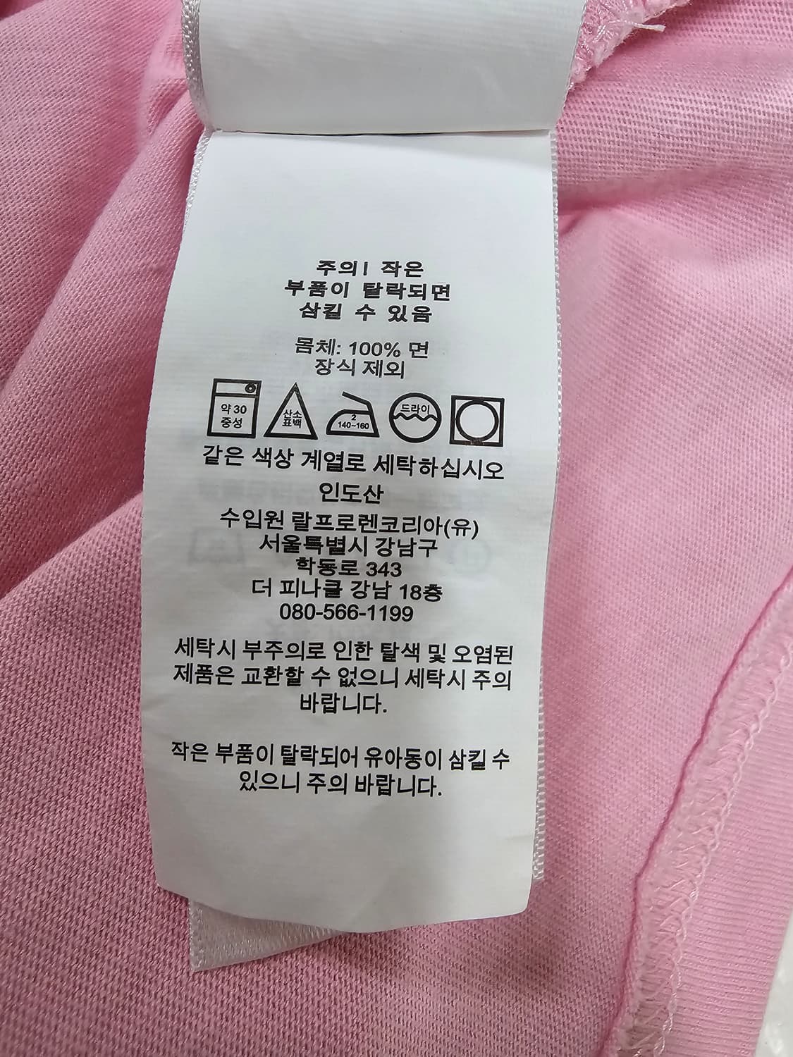폴로 신형QR 반팔티 보이즈XL 상품이미지5
