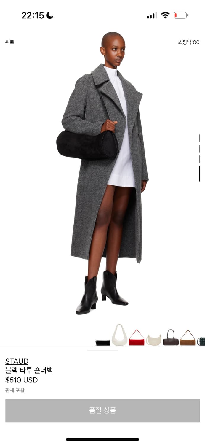 Staud taru bag 스타우드 타루백 상품이미지2