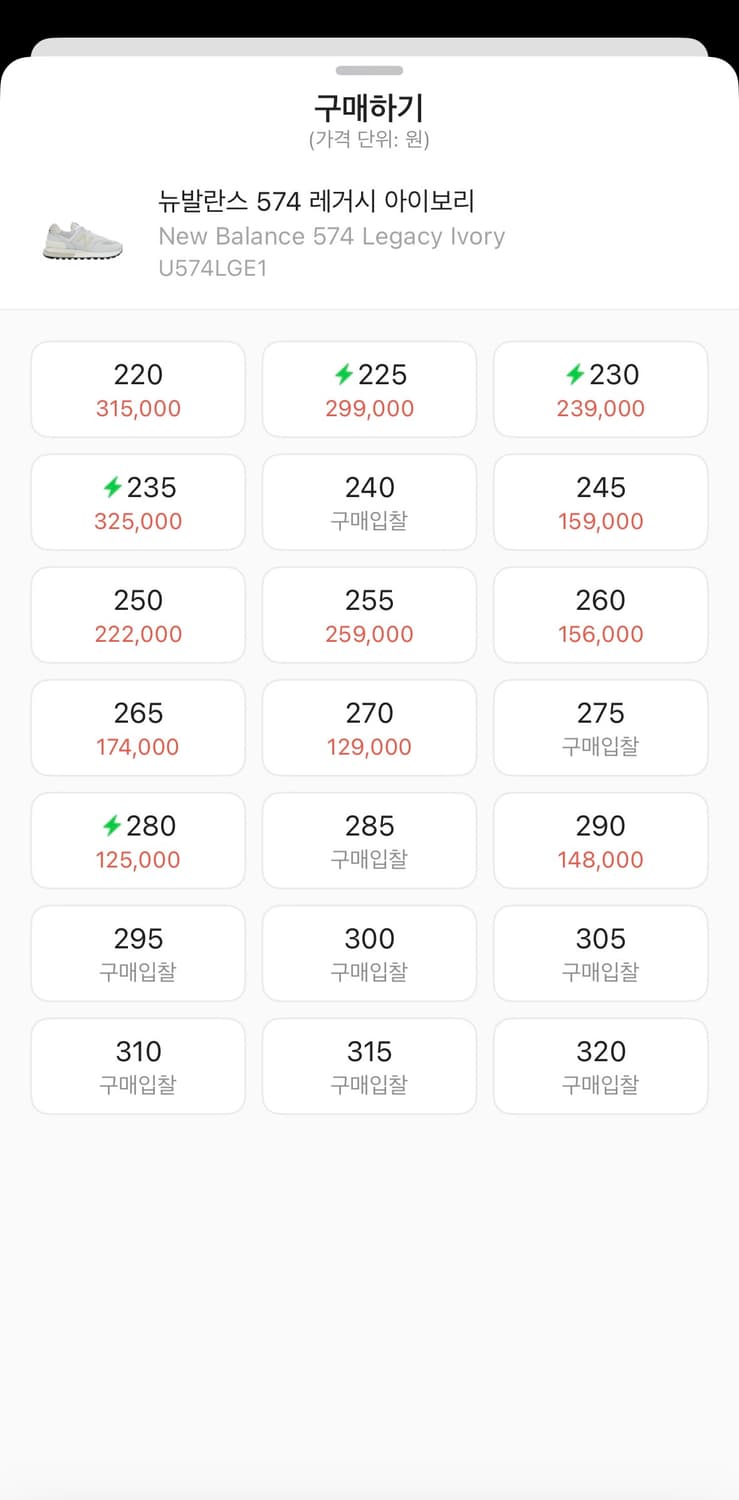 뉴발란스 574 레거시 아이보리 상품이미지5