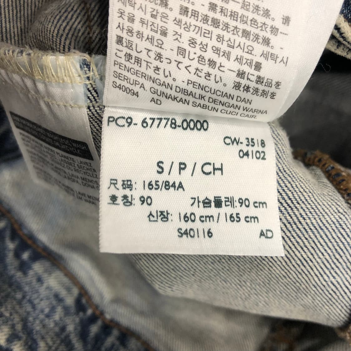 리바이스 프리미엄 워싱 데님 팬츠 상품이미지8