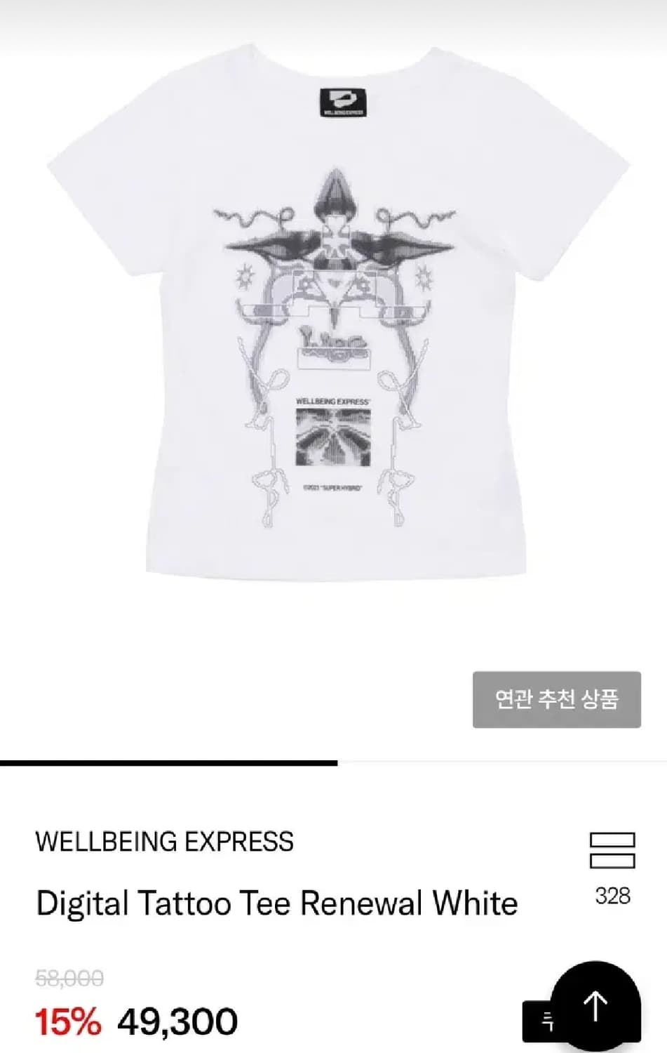 웰빙익스프레스 반팔 타투티 화이트 s 상품이미지1