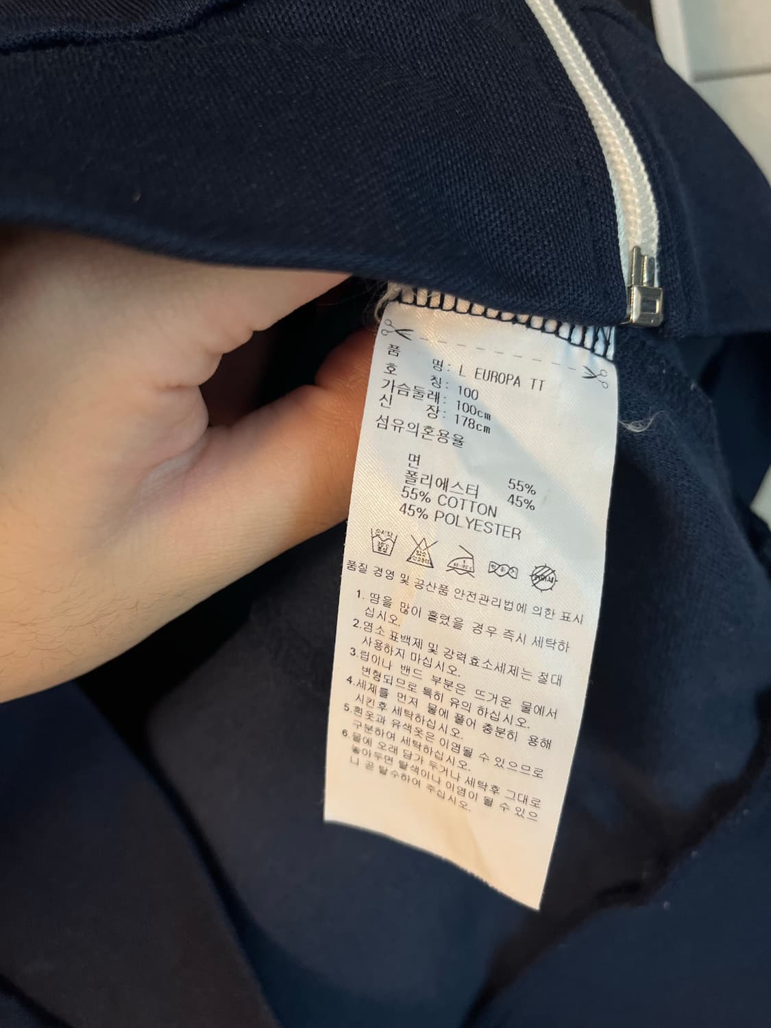 아디다스 유로파 져지 네이비 (100 size) 상품이미지5