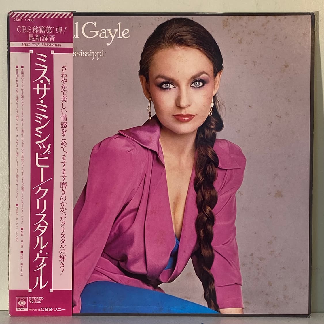 (중고LP-팝) Crystal Gayle -Miss The Mississ 상품이미지1