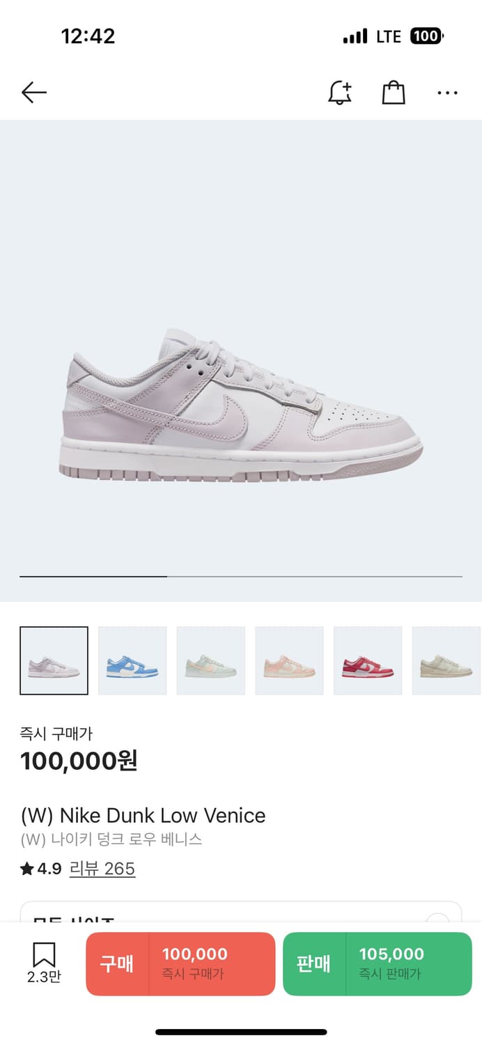 나이키 덩크 로우 베니스 235 팝니다 상품이미지1