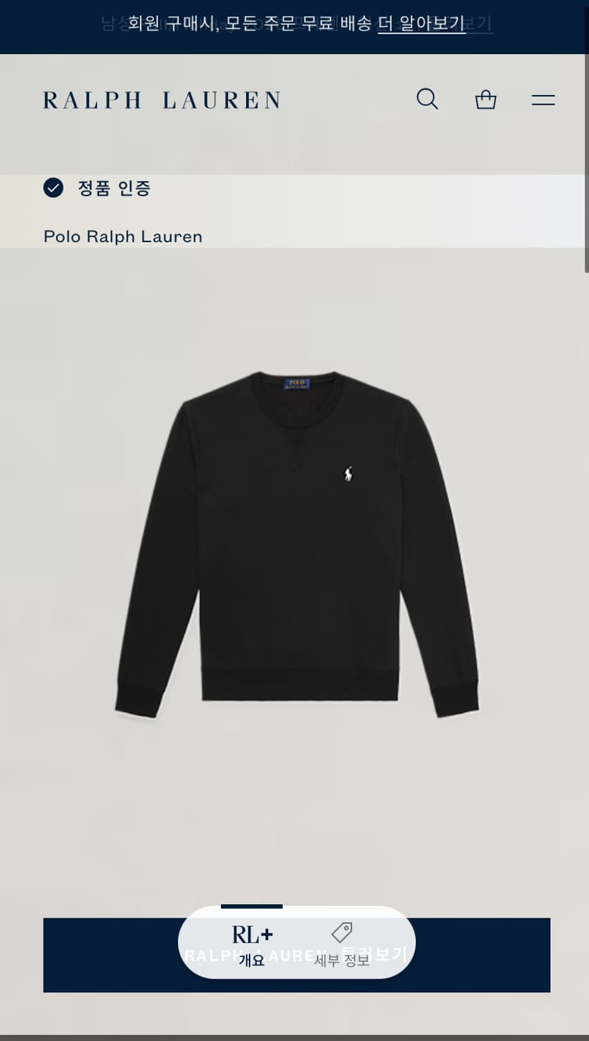 폴로 랄프로렌 블랙 맨투맨 상품이미지2