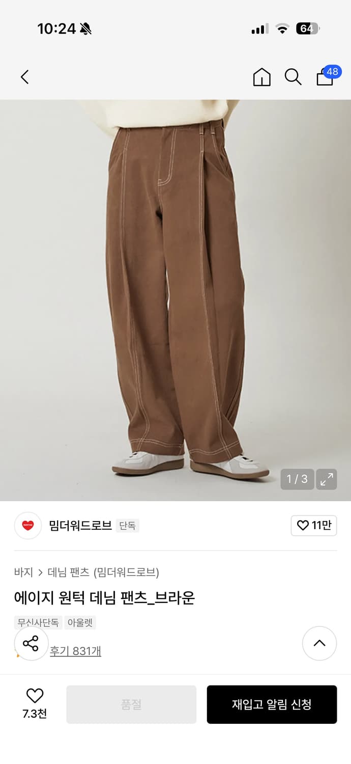 밈더워드로브 에이지 원턱 데님 브라운 상품이미지1