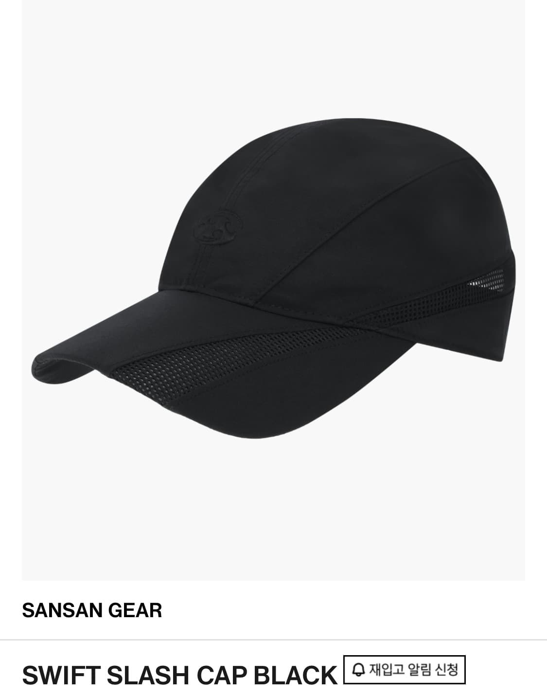 산산기어 SWIFT SLASH CAP BLACK 볼캡 상품이미지1