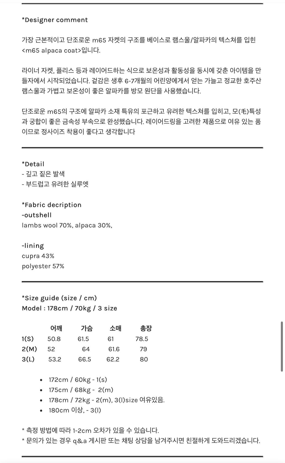 [3]고낙 m65 울 알파카 코트 블랙 판매합니다. 상품이미지7