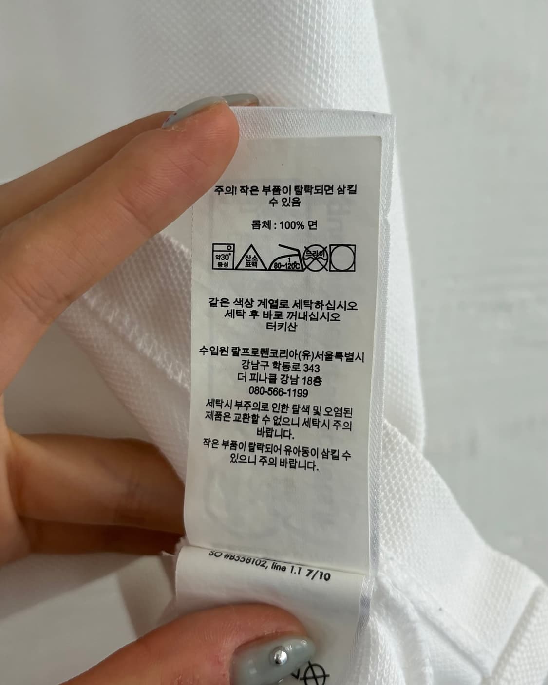 Polo 폴로 랄프로렌 QR신형 화이트컬러 아이코닉 PK 카라티셔츠 상품이미지9