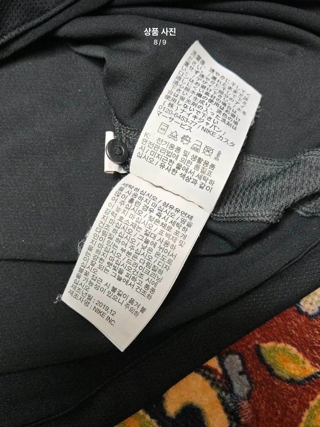 나이키(Nike) 심판 레프리 반팔 셔츠 (KFA 패치) - M사이즈  상품이미지8