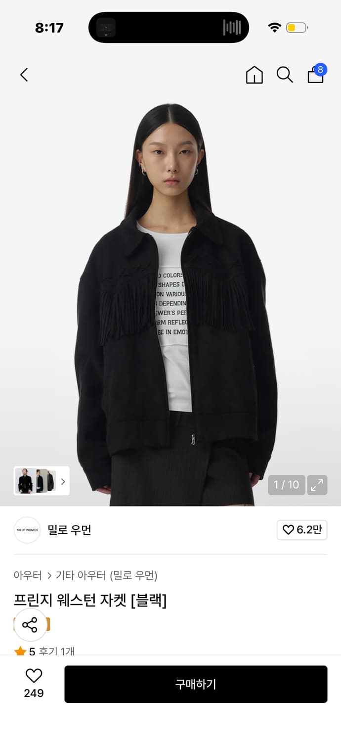 밀로우먼 프린지 자켓 상품이미지1