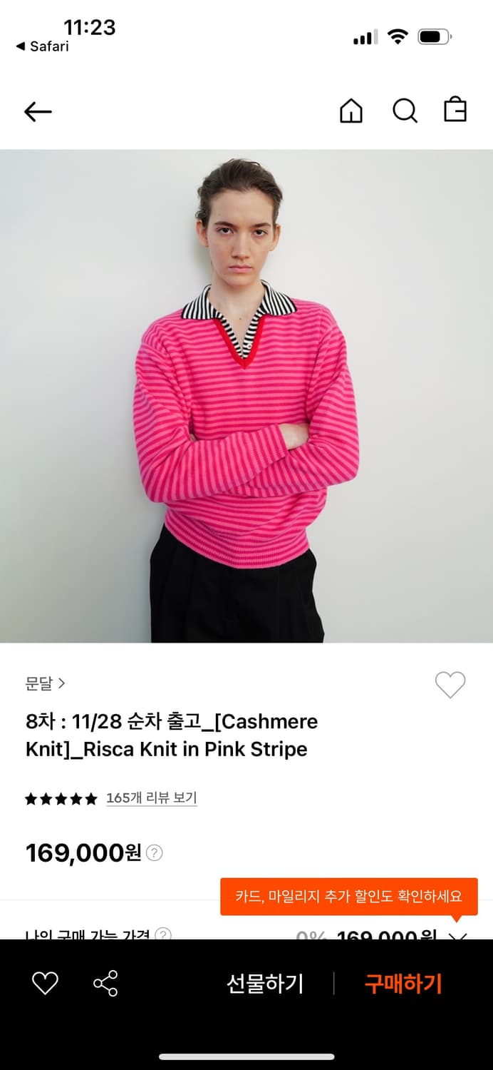 문달_캐시미어 니트 상품이미지2